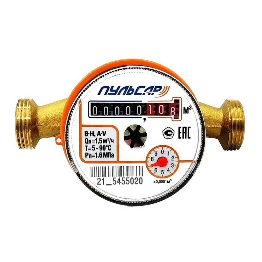 Счетчик воды "пульсар" универсальный ду15; qn=1,5 м3/час; l=110мм; с импульсным выходом; 