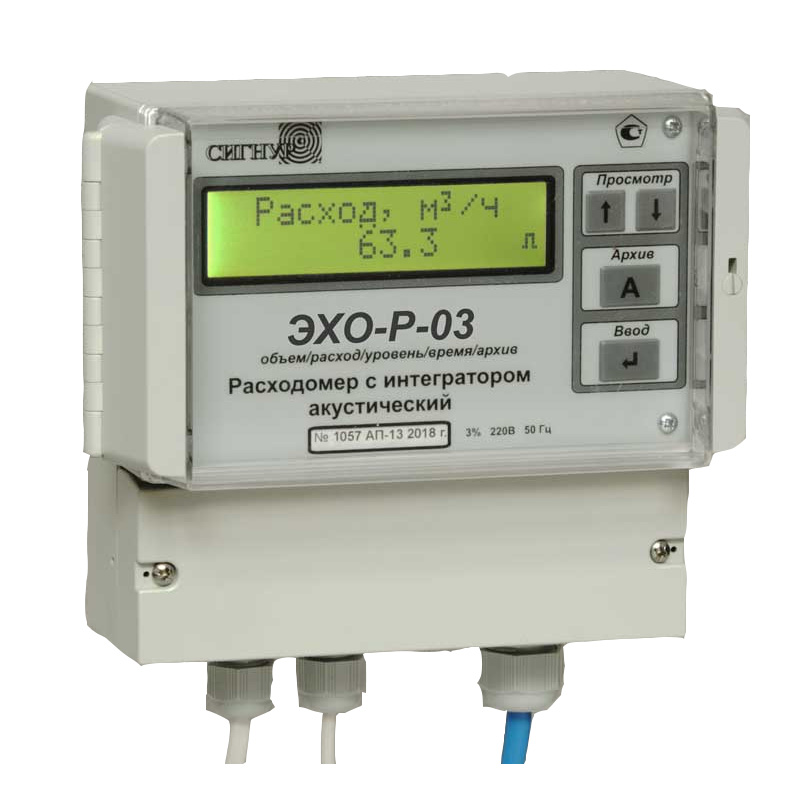 Расходомер эхо-р-03-1 с интегратором  акустический