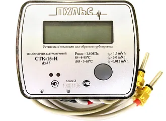 Счетчик тепла ультразвуковой «ПУЛЬС» СТК-15 RS-485