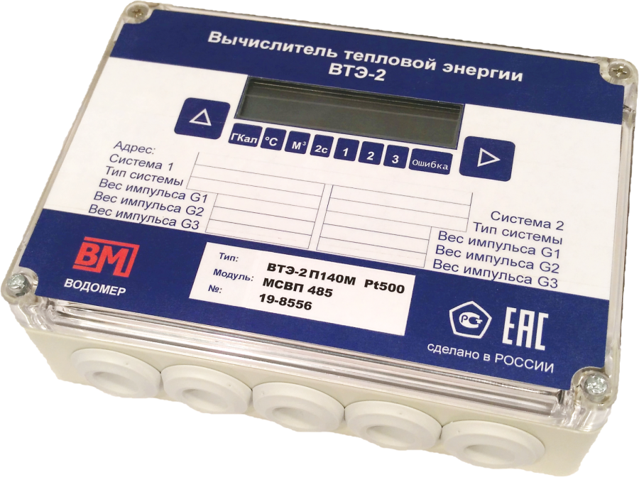 Тепловычислитель втэ-2 п15хм с модулем usb (водомер) 