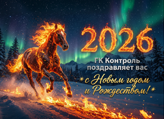 С Новым Годом!